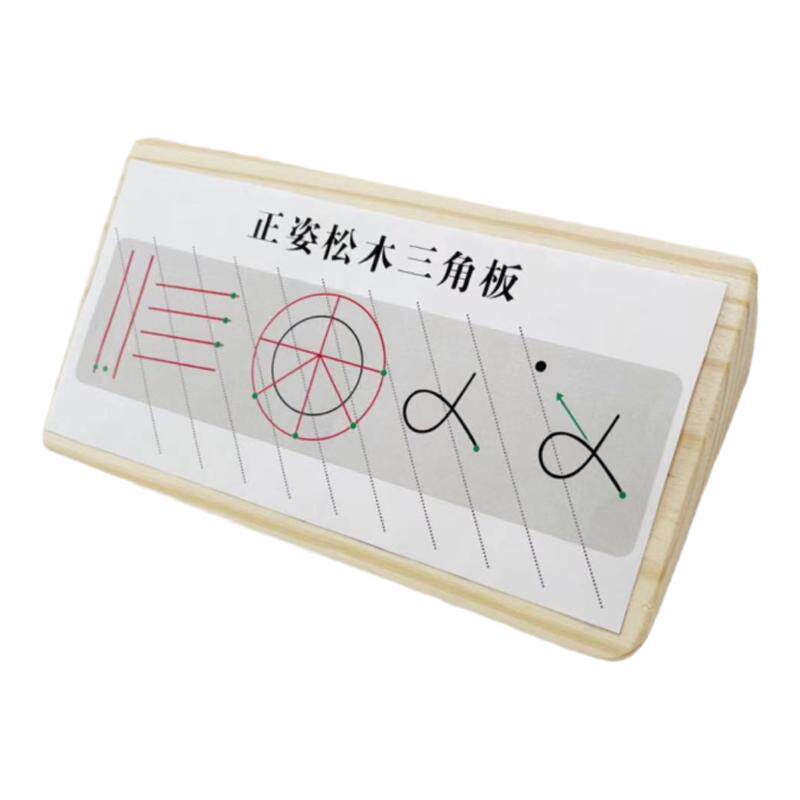 控笔扭矩训练器三角木写字神器