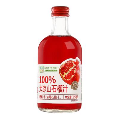 甄蔬甄果突尼斯软籽石榴汁饮料