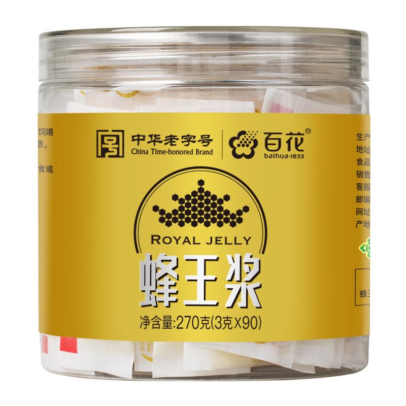 中华老字号百花牌蜂王浆270g*8瓶年卡套餐 · 每半年派送4瓶