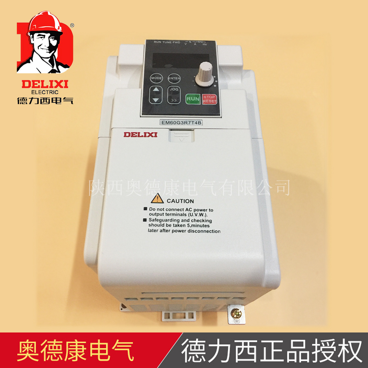 CDI-EM60G3R7T4B变频器三相380V，3.7KW变频器