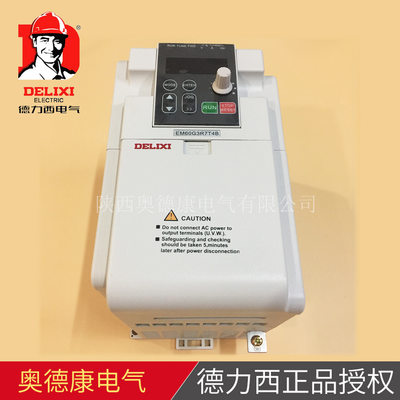 CDI-EM60G3R7T4B变频器三相380V，3.7KW变频器