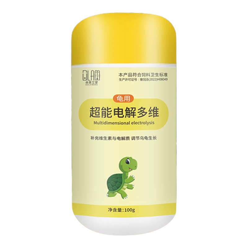 【龟用】电解多维营养补充剂