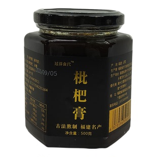 正宗云霄枇杷膏500g农家古法手工自制果酱福建漳州特产天然无川贝