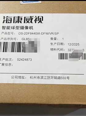 威视DS-2DF8440IX-DFW/VR/SP 8寸4—议价