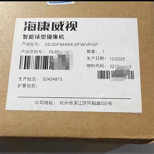 威视DS-2DF8440IX-DFW/VR/SP 8寸4—议价