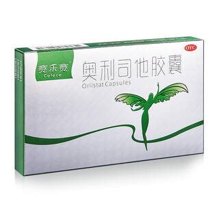 赛乐赛奥利司他胶囊减肥药减脂瘦身排油丸神器药官方旗舰店