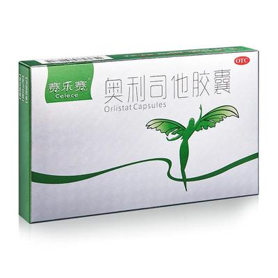 【赛乐赛】奥利司他胶囊0.12g*6粒/盒减肥减脂肥胖体重超重形体肥胖瘦身