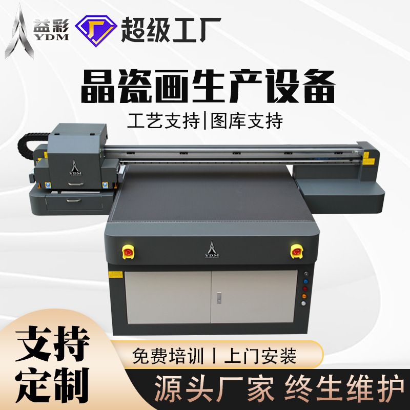 1313晶瓷画打印机大型硅胶鼠标垫易拉罐工业型高精度视觉uv打印机