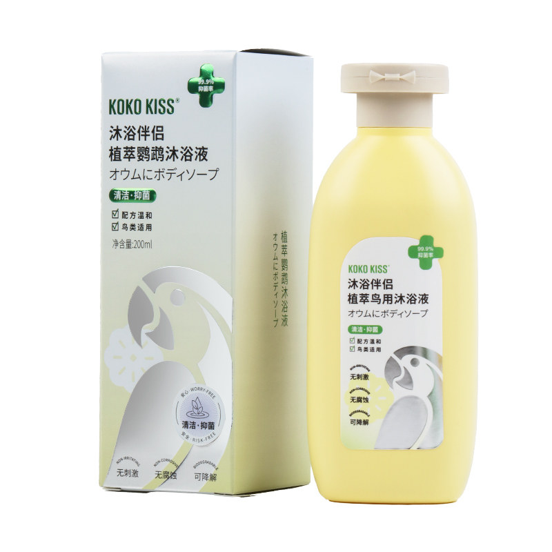 鹦鹉沐浴露洗澡专用羽毛清洁用品