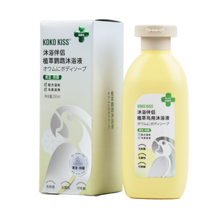 鹦鹉沐浴露洗澡专用玄凤小太阳清洁喷雾羽毛体外沐浴羽毛清洁用品