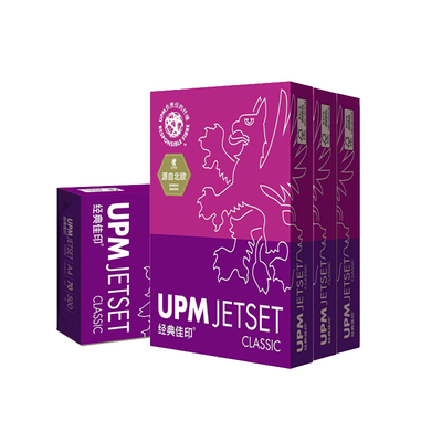 UPM70g/80ga3打印复印纸办公用品