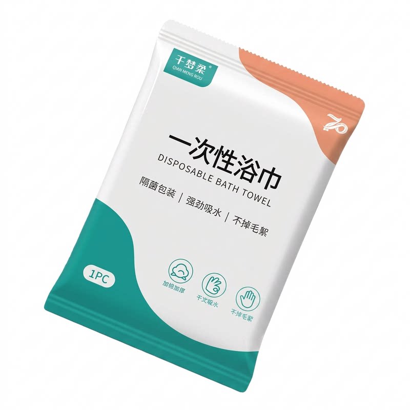 一次性浴巾毛巾旅行独立包装压缩纯棉加厚加大民宿酒店专用洗澡巾