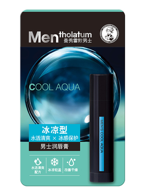 曼秀雷敦润唇膏男士3.5g
