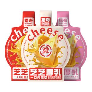 猎奇羊奶全价猫罐头成幼猫主食罐湿粮奶糕猫饭汤包猫零食营养餐包