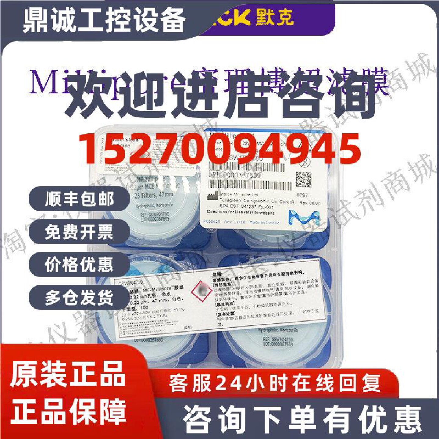 议价德国默克密理博Millipore超滤膜GSWP04700 GTTP04700 GVWP047