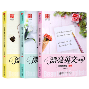 华夏万卷漂亮英文一本通圆体手写印刷体意大利斜体英语字帖成人高中初中大学生书法钢笔硬笔描红速成练字帖男生女生漂亮字体临摹本