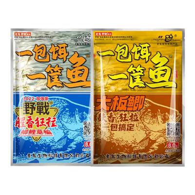 老鬼一包饵一筐鱼一包搞定鲫鱼饵
