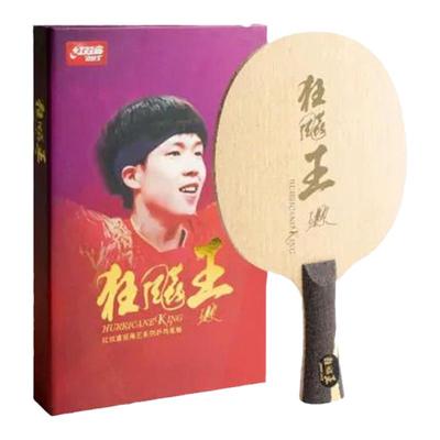 红双喜乒乓底板内置芳碳明星手板