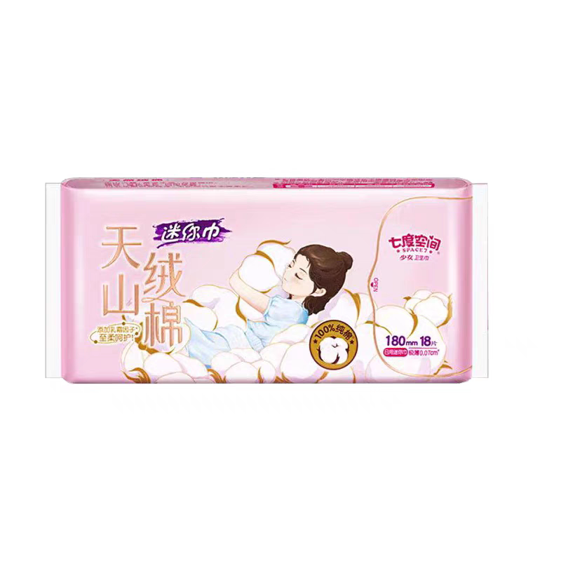 七度空间卫生巾极薄0.07纯棉迷你