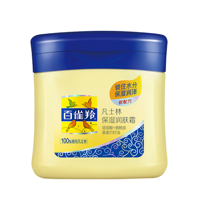 百雀羚凡士林润肤保湿霜