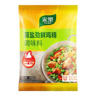家乐薄盐劲鲜鸡精调味料900gX10袋炒菜火锅麻辣烫冒菜串串香商用