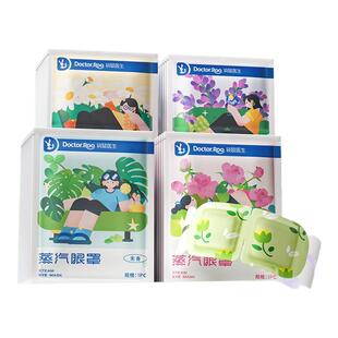 袋鼠医生蒸汽眼罩眼疲劳热敷发热遮光睡眠眼贴眼睛加热护眼贴放松