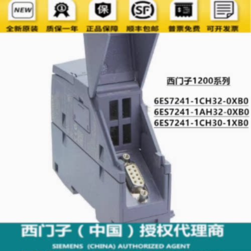 议价CM1241西门子S71200PLC模块6ES7241-1CH32/1AH32-0XB0/1CH30-