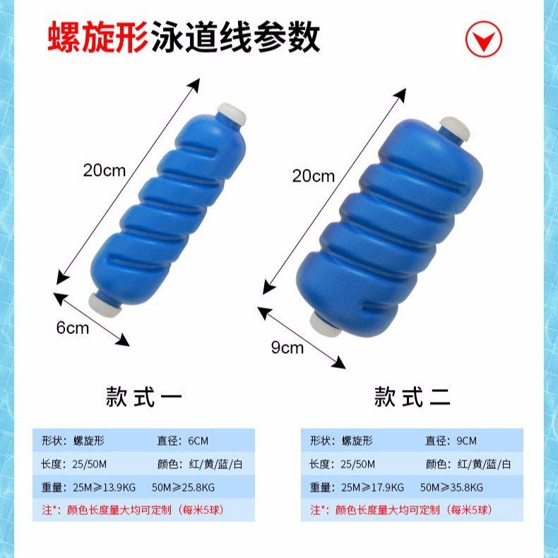 游泳池泳道线分界线浮标深浅池警戒比赛螺旋形隔离分隔线水线绳