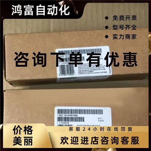 议价6ES71435AF000BA0西门子控制器运动plc模块IP 6ES7143-5AF00-