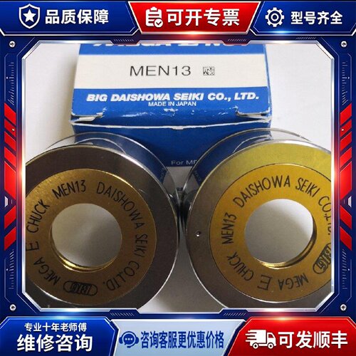 【议价-可维修】BIG MEN13 MEN6 /均有货