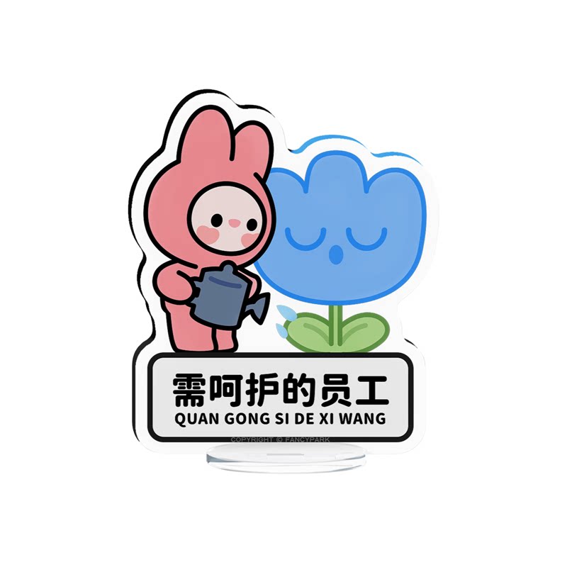 打工人办公室桌面摆件亚克力立牌可爱周边送员工礼物怪诞公园摆件