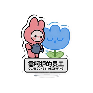打工人办公室桌面摆件亚克力立牌可爱周边送员工礼物怪诞公园摆件