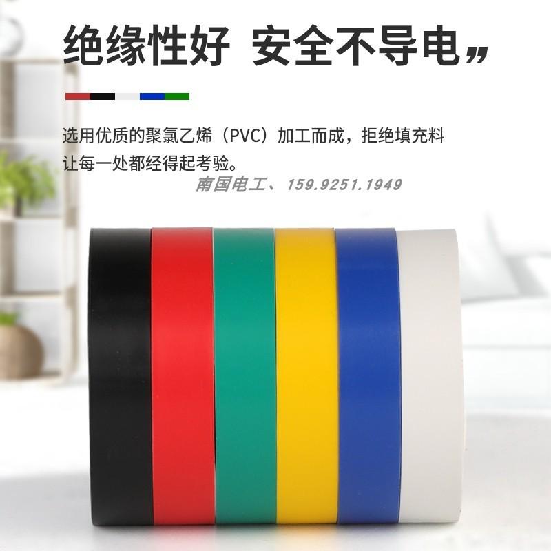 进口电工胶布带加厚粘PVC阻燃防水绝缘电胶布带汽车线束胶带50米