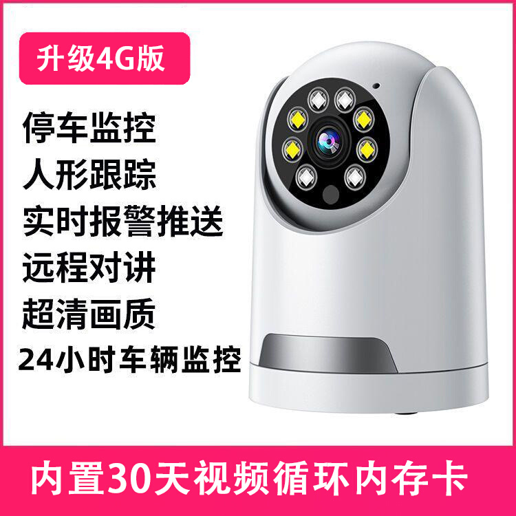 车载免插电24小时停车监控360度全车行车记录仪手机互联防划车