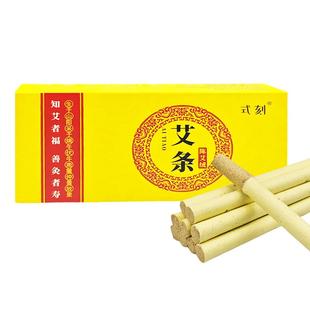 式刻三年陈艾条艾灸艾制品熏房间艾灸馆美容院专用艾条中医院专用