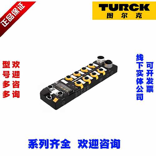 图尔克TBPN-L1-FDIO1-2IOL TBPN-L5-4FDI-4FDX I/O模块TURCK