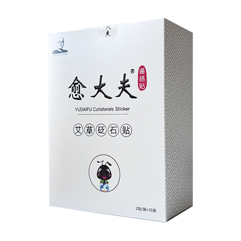 愈大夫艾草砭石贴*60贴/大盒