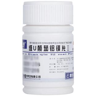 云鹏维U颠茄铝镁片Ⅱ胃药盐酸胃友片呱仑otc正品胃痛药房