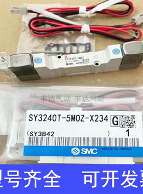 议价电磁阀 SY3140/SY3440-5MOZ-X90 SY5120-5FU-C6-X268 SY5300/