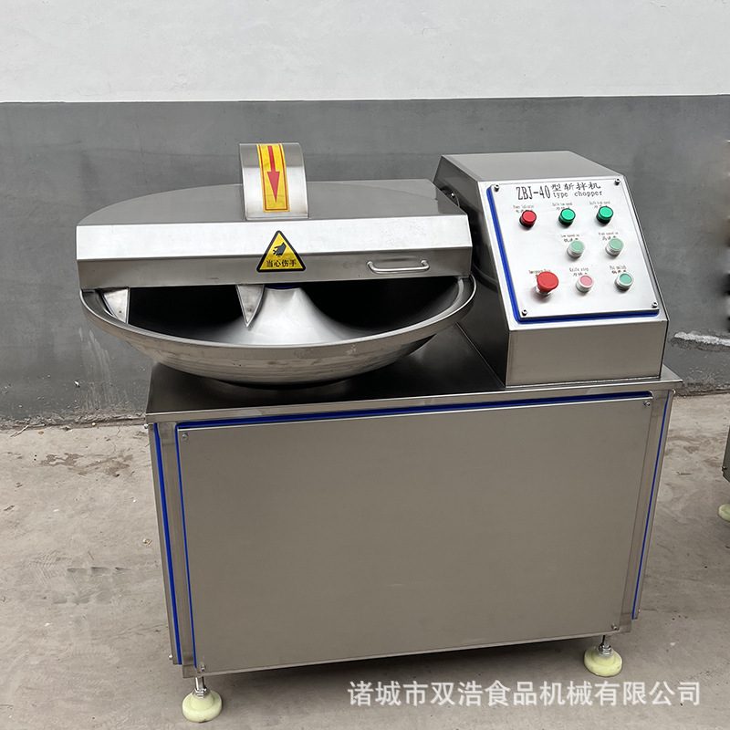 双浩机械蔬菜馅斩拌机商用多功能剁辣椒斩拌机肉馅鱼糜斩拌机