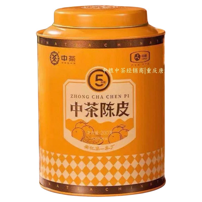 中茶老陈皮五年陈【中粮】正源产地广东新会陈皮健康之礼200g/罐