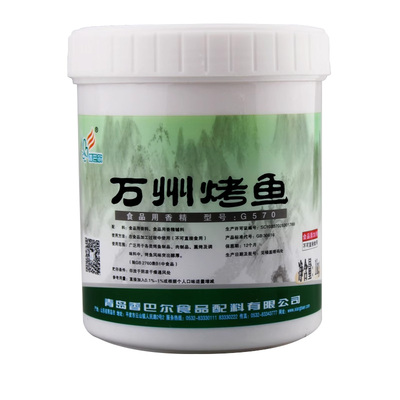 中德香巴尔万州烤鱼飘香膏