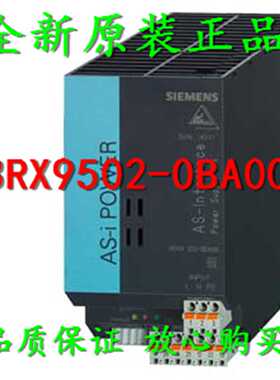 议价全新原装正品3RX9502-0BA00 西门子AS-i电源5A 3RX95O2-OBAOO