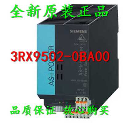 议价原装3RX9501-0BA00西门子AS-i电源3A 3RX95010BA00 3RX95O1-O