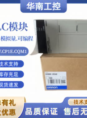 议价全新PLC C200HE-CPU11 32 34 42 HG 33 43 63-E HX 44 64 ZE