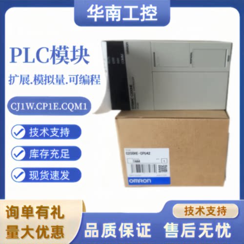 议价全新PLC C200HE-CPU11 32 34 42 HG 33 43 63-E HX 44 64 ZE