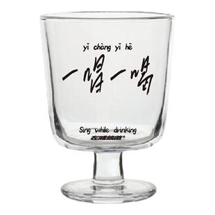 左咸敦道玻璃杯创意文字便携高颜值啤酒杯酒杯饮料果汁高脚水杯子