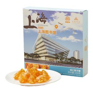 一盒上海松仁粽子糖160g上海图书馆特产麦芽糖硬糖果旅游伴手礼