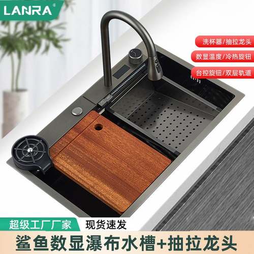 智能数显飞雨瀑布水槽304不锈钢厨房洗菜盆台上台下洗碗池大单盆