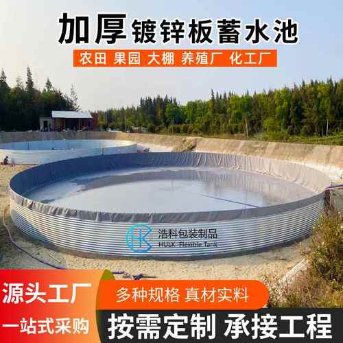 加厚镀锌板水池水罐大容量帆布大型蓄水池鱼池帆布鱼池养殖池养鱼